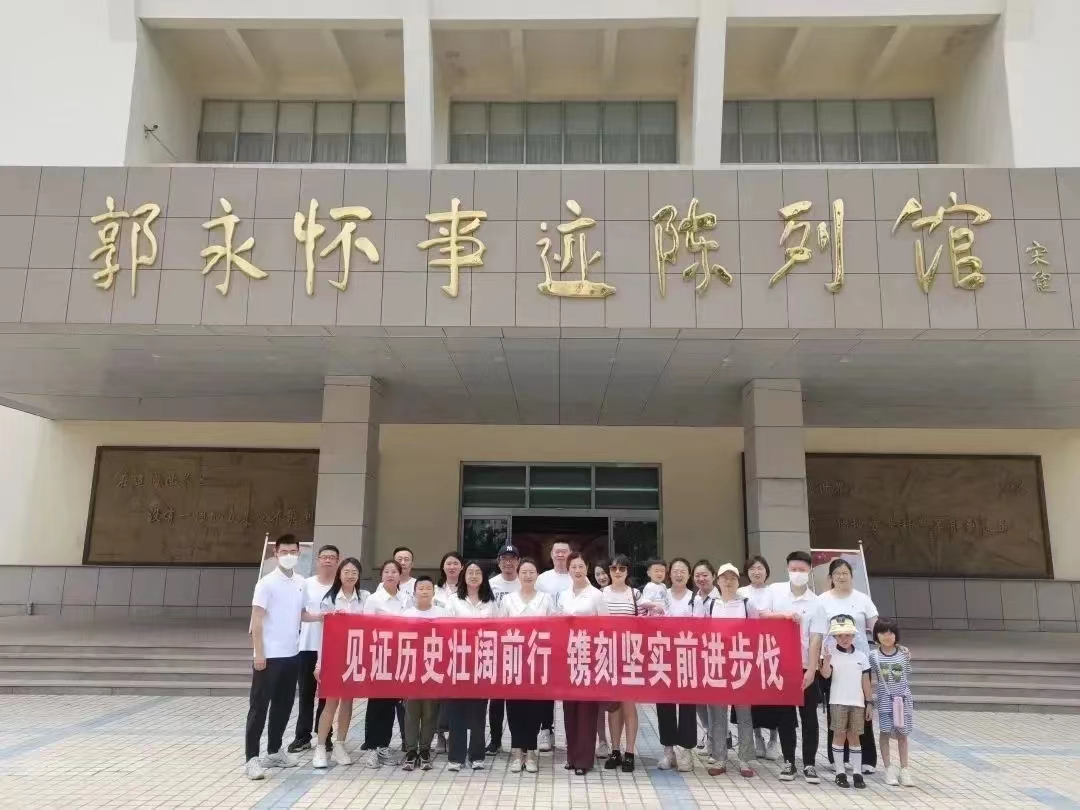 傳承紅色基因，爭做時代新人——郭永懷事跡陳列館之旅